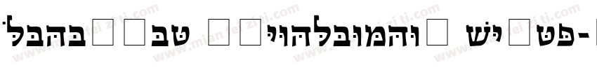 Hadassah Friedlaender Light字体转换